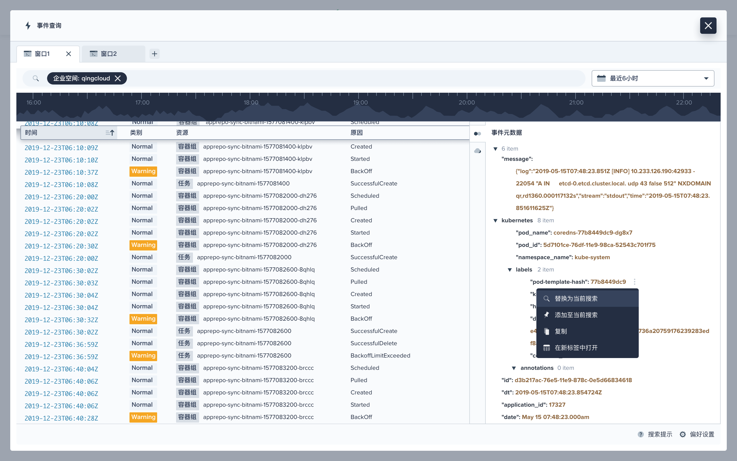 Event-Search-show details metadata