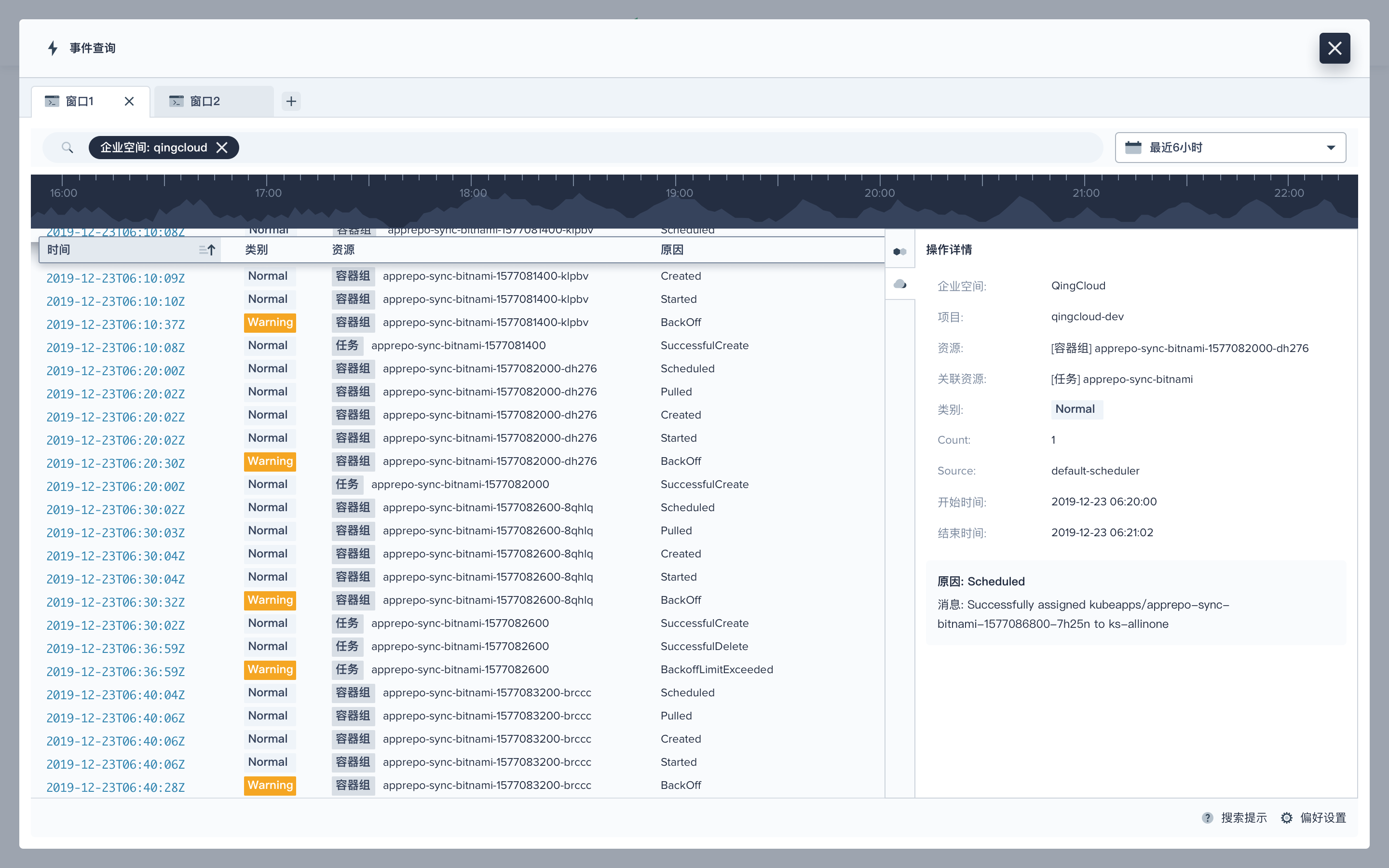 Event-Search-show details