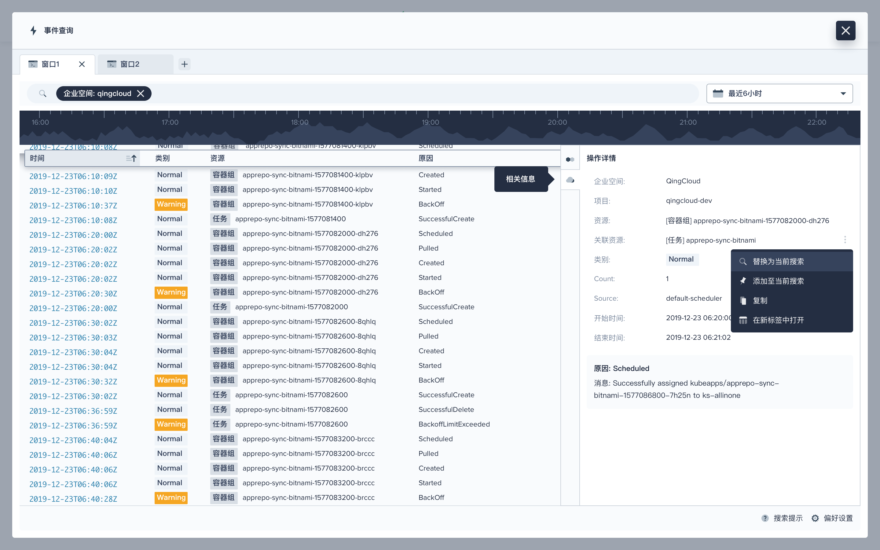 Event-Search-show detailsop